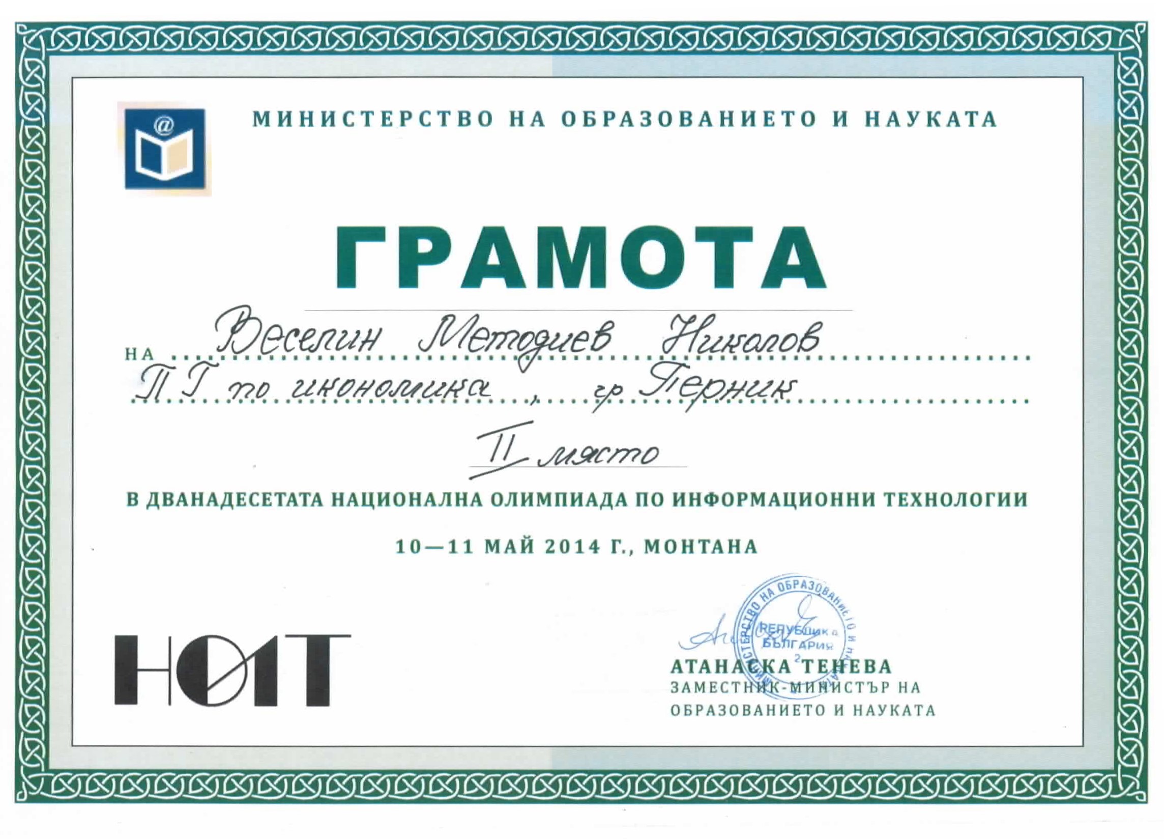 2014 Award